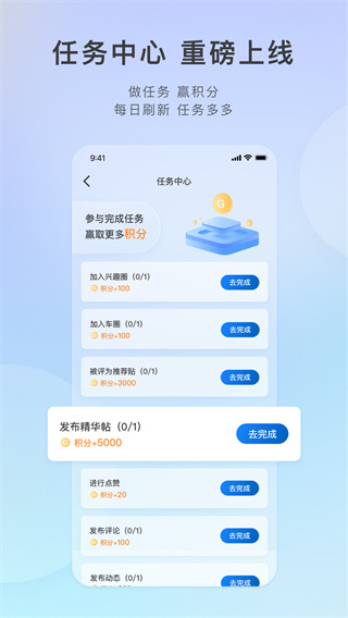 ibuick行车记录仪app截图2