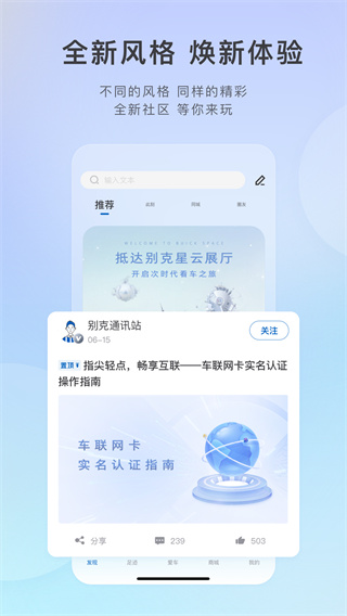 ibuick行车记录仪app截图3