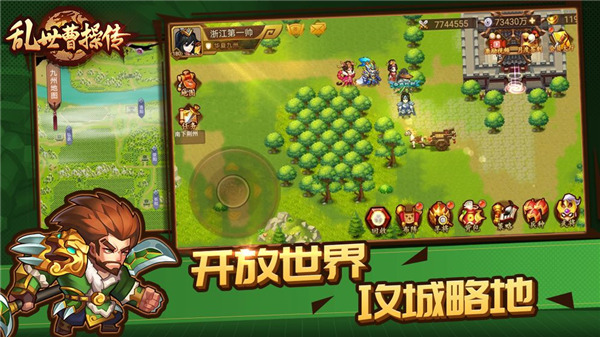 乱世曹操传变态版截图1
