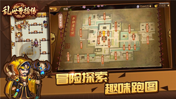 乱世曹操传变态版截图3