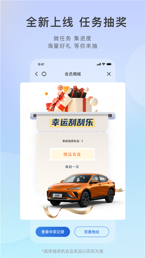 别克汽车远程启动app截图3