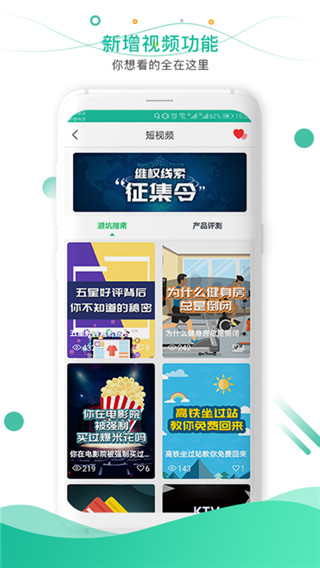 消费保投诉处理平台app最新版截图4