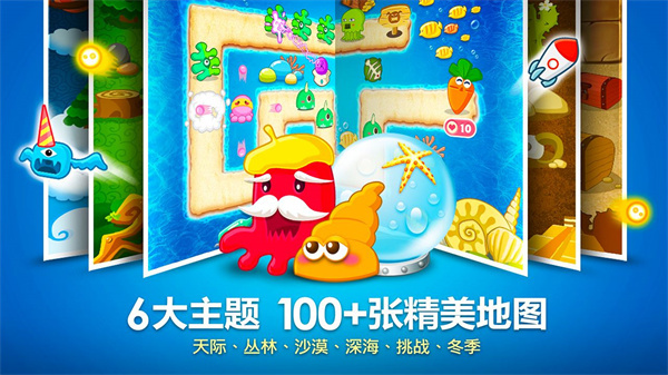保卫萝卜最新版截图2