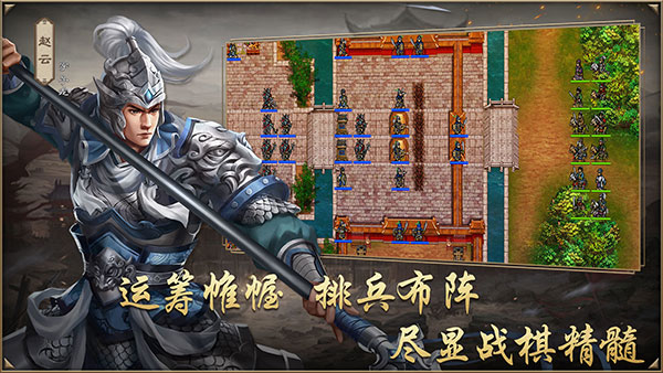 同人圣三国蜀汉传游戏截图4