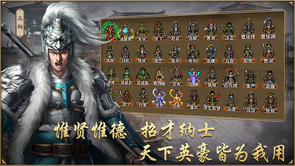 同人圣三国蜀汉传游戏截图5