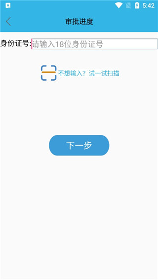 高龄补贴认证App官方正版截图2