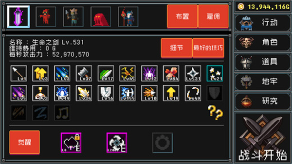 地牢防御最新版(Dungeon Defense)截图2