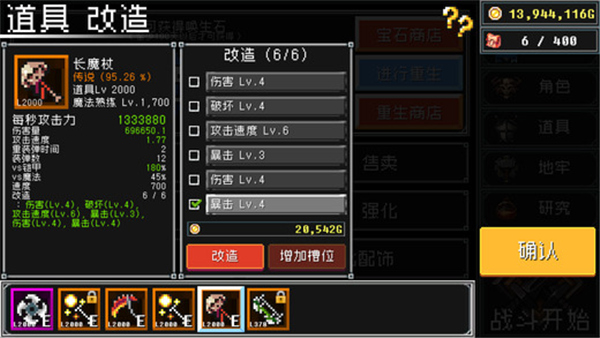 地牢防御最新版(Dungeon Defense)截图5