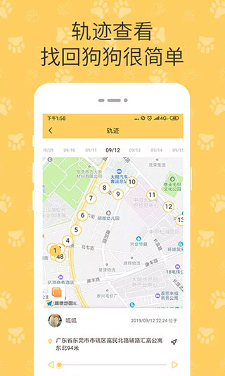 陪彼宠物app官方版截图2