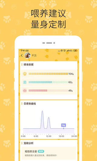 陪彼宠物app官方版截图3
