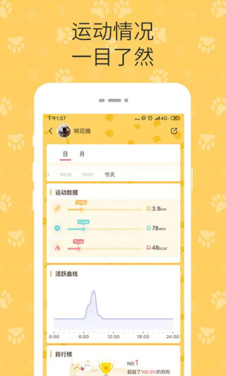 陪彼宠物app官方版截图4