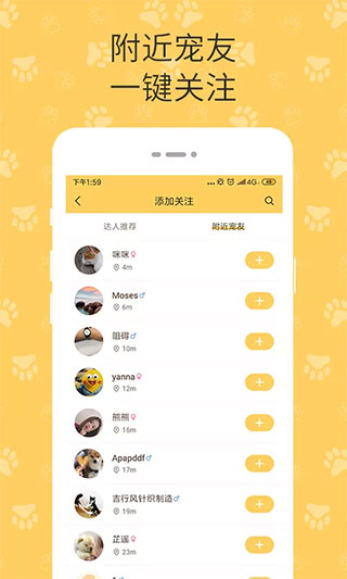 陪彼宠物app官方版截图5