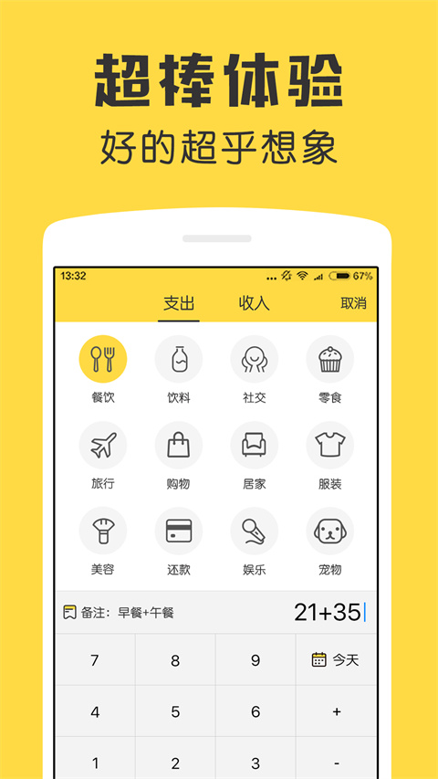 鲨鱼记账app官方版截图4