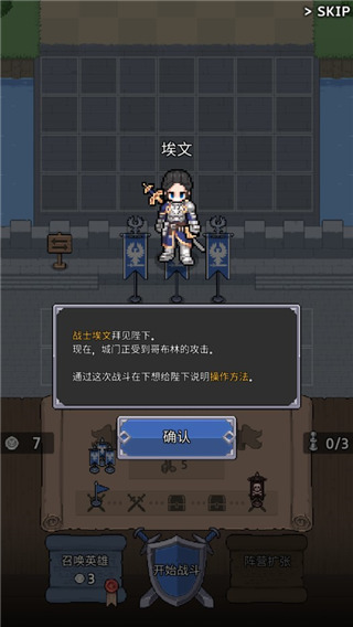 神王城堡中文版截图4
