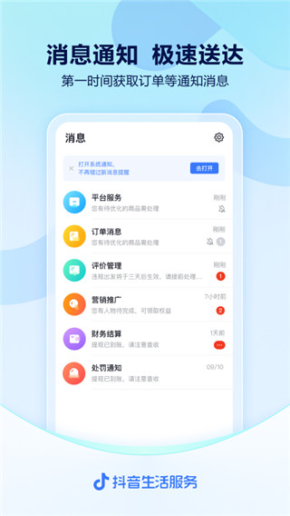 抖音来客app截图2