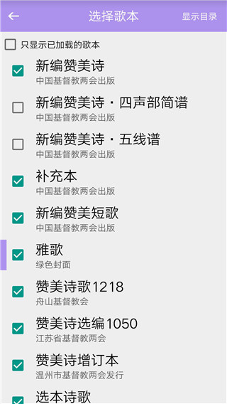 诗歌本App2025最新版截图1