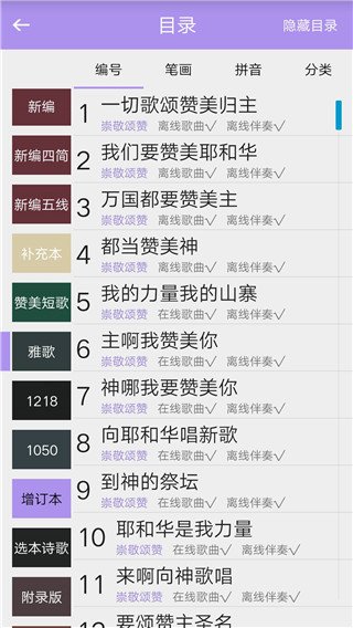诗歌本App2025最新版截图2