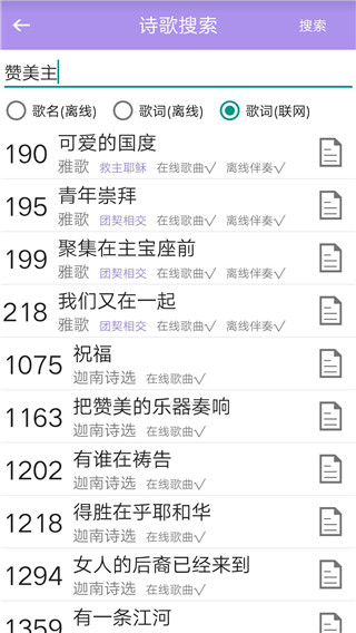 诗歌本App2025最新版截图3