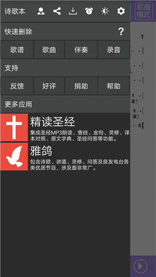 诗歌本App2025最新版截图4