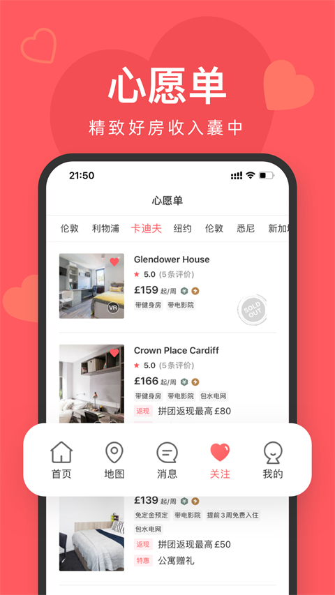 异乡好居app官方最新版截图3
