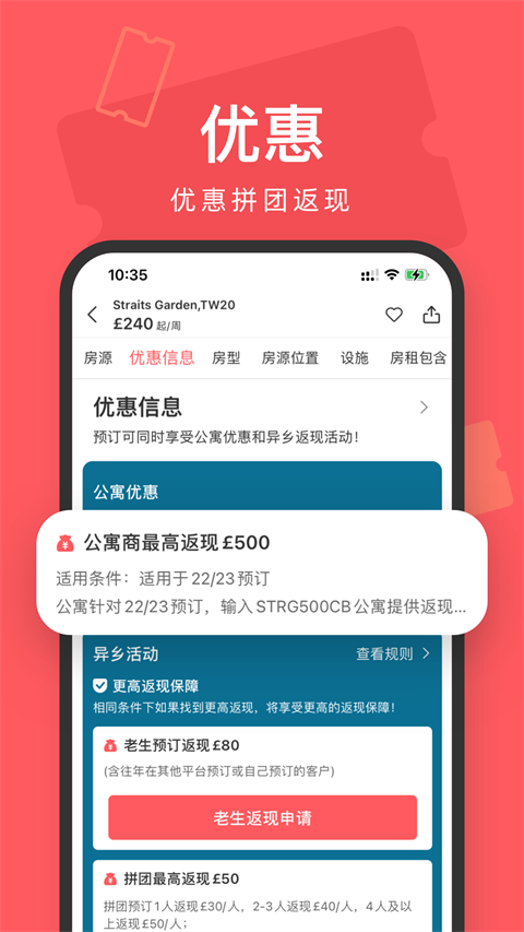 异乡好居app官方最新版截图4