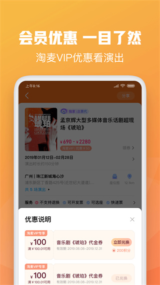 大麦网app截图2
