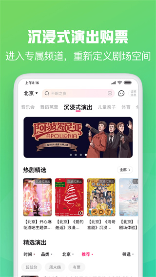 大麦网app截图3