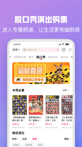 大麦网app截图4