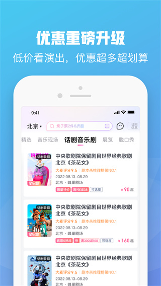 大麦网app截图5