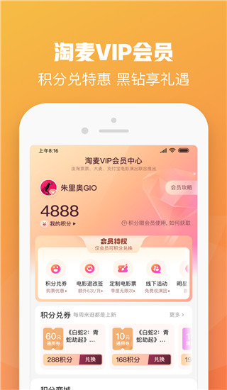 大麦票务官方app截图1
