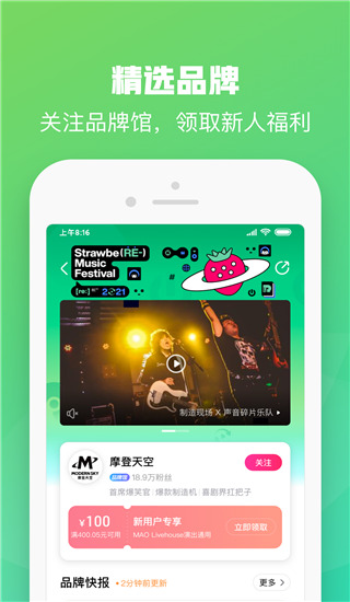 大麦票务官方app截图4