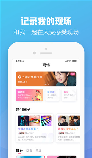 大麦票务官方app截图5