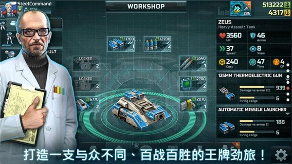 战争艺术3全球冲突国际服官方版最新版2025截图3