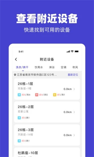 u净洗衣app最新版截图1