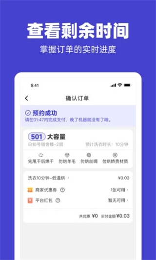u净洗衣app最新版截图2