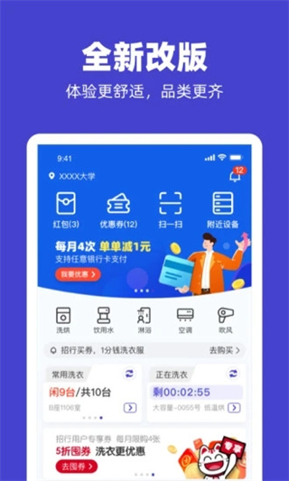 u净洗衣app最新版截图5