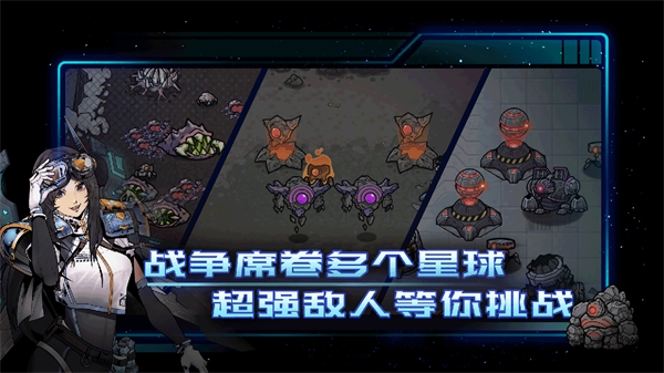 异星指令手游官方正版截图2