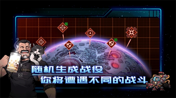 异星指令手游官方正版截图4