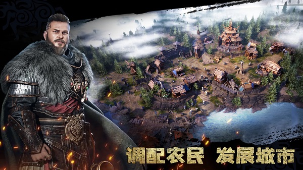 维京崛起国际服截图3
