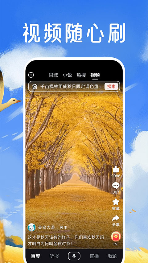 百度大字版app最新版截图1