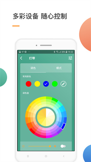 智家app截图3