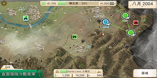 反叛公司最新版2025官方汉化版截图4