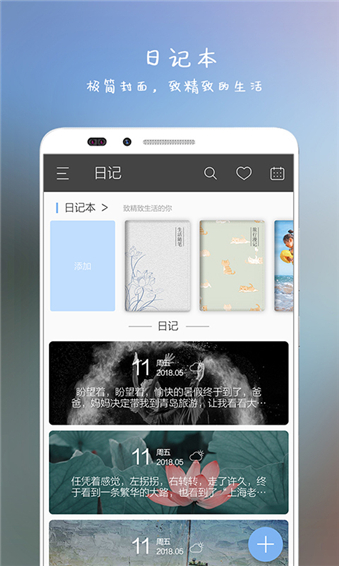 逸记app2025最新版截图3