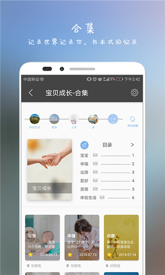 逸记app2025最新版截图4