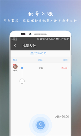 逸记app2025最新版截图5
