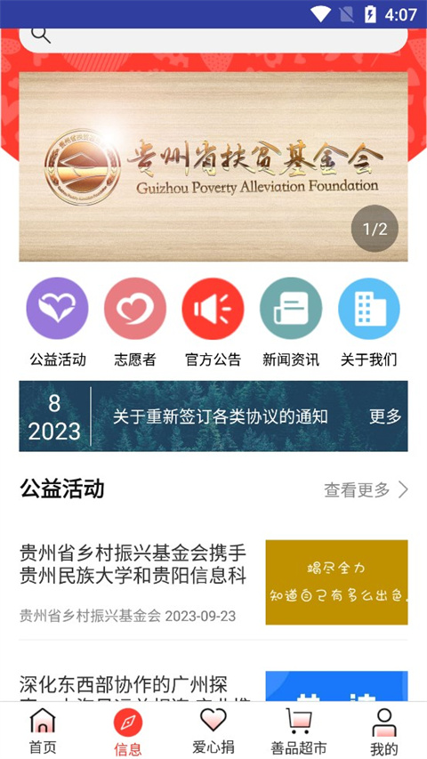 贵州扶贫云app最新版截图1