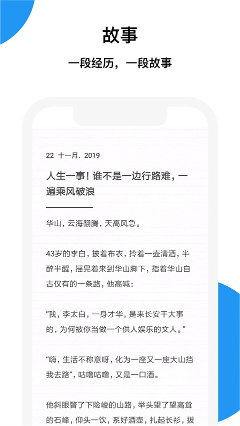 记忆碎片记录工具截图1