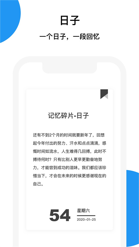 记忆碎片记录工具截图3