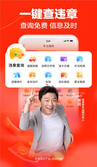 途虎养车app官方版截图5