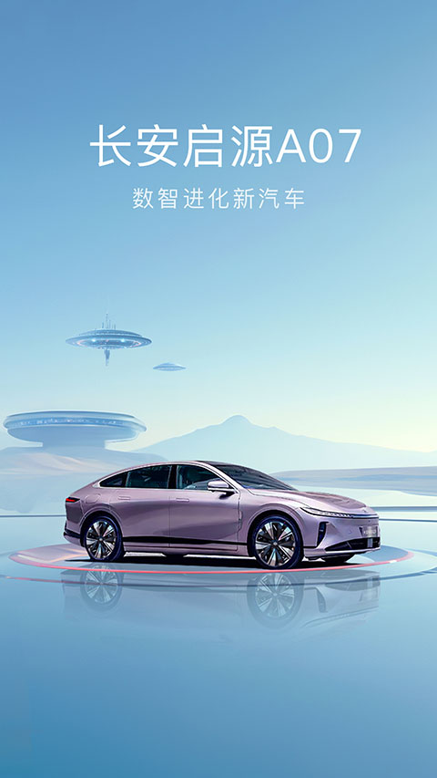 欧尚style app官方版截图1